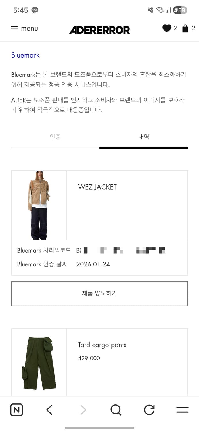 아더에러 웨즈 wez 자켓 m 사이즈 상품이미지5