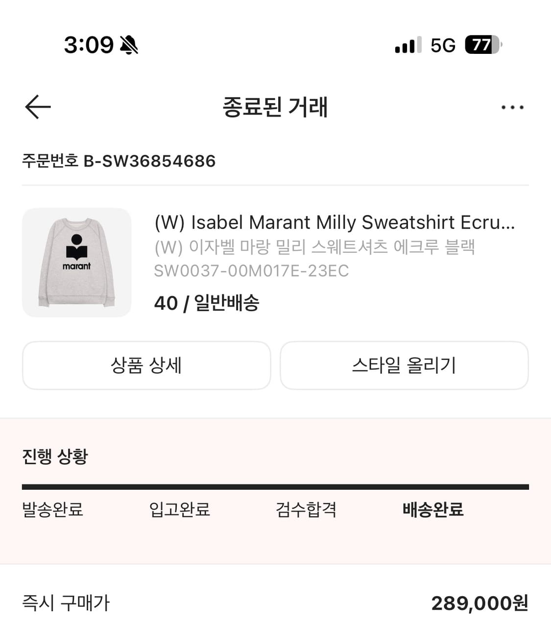 이자벨 마랑 [40] 상품이미지2