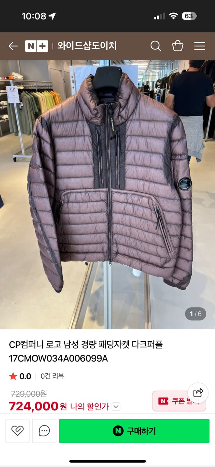 새상품, 2XL] CP컴퍼니 DD쉘 패딩 상품이미지1