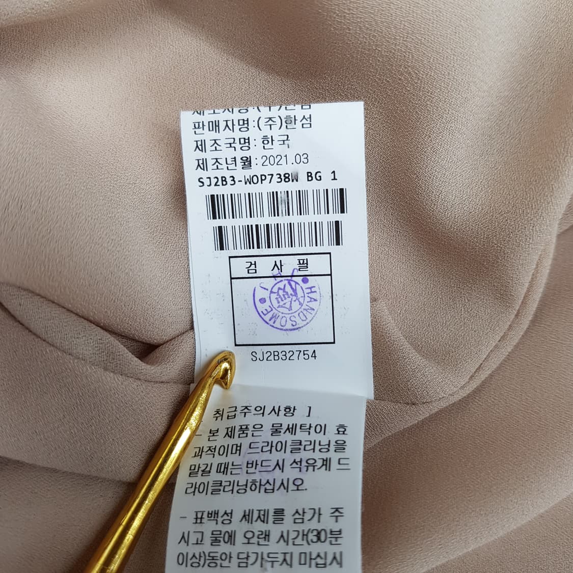 한섬 SJSJ 2021 빅카라 스트링 롱 원피스 XS사이즈 상품이미지8