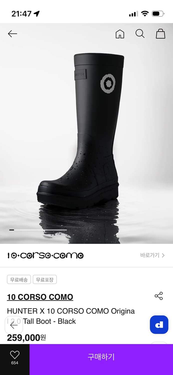 꼬르소꼬모 헌터 톨 레인부츠 상품이미지4