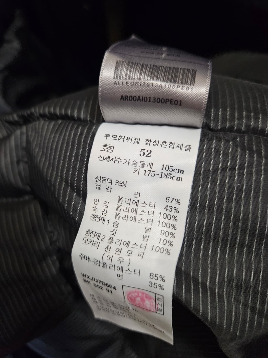110 XXL) 알레그리 allegri 실버 폭스퍼 구스 다운 자켓 패딩 상품이미지7