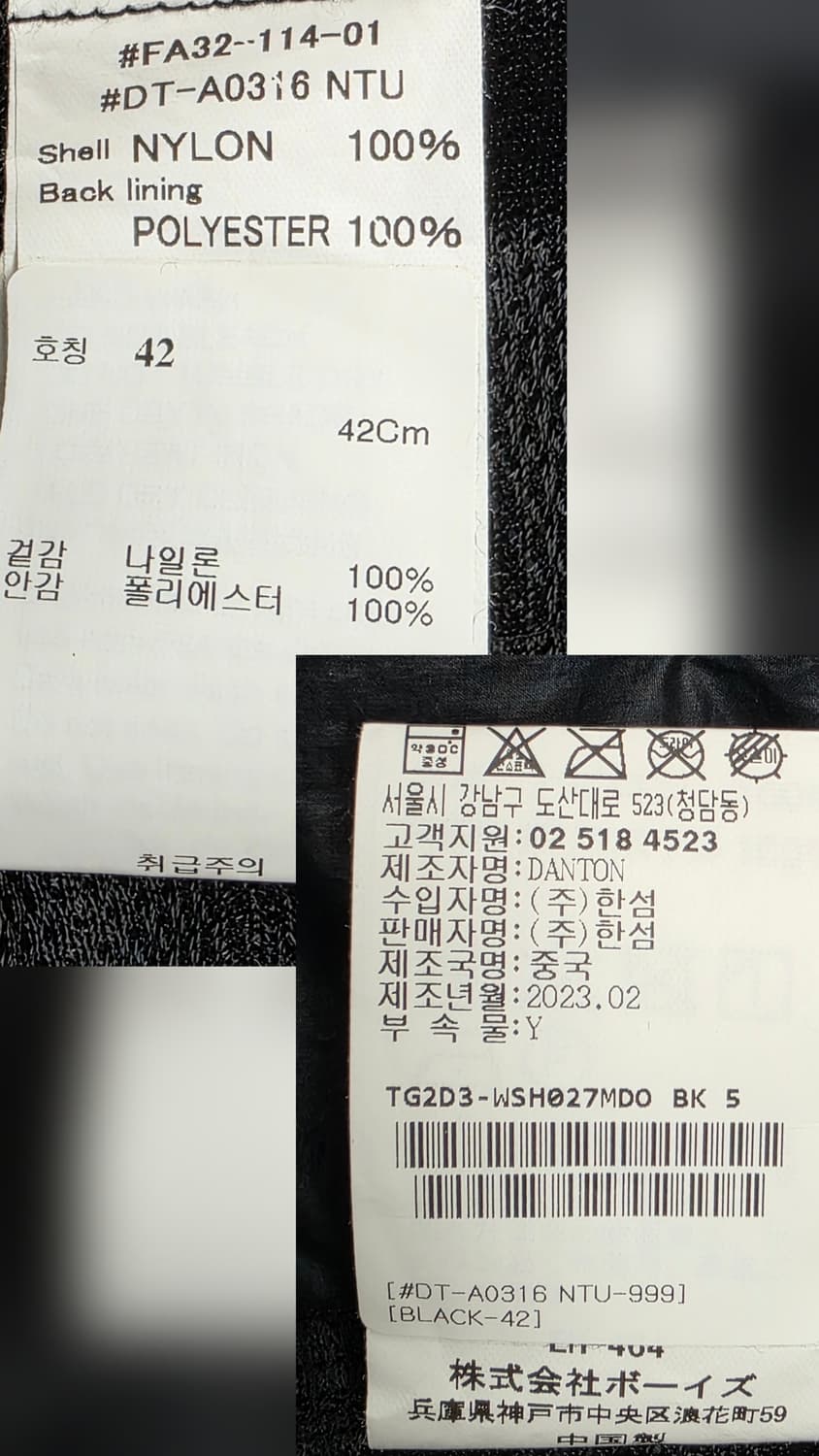 단톤 남성 바람막이 110 셔츠형 자켓 MM08 상품이미지5