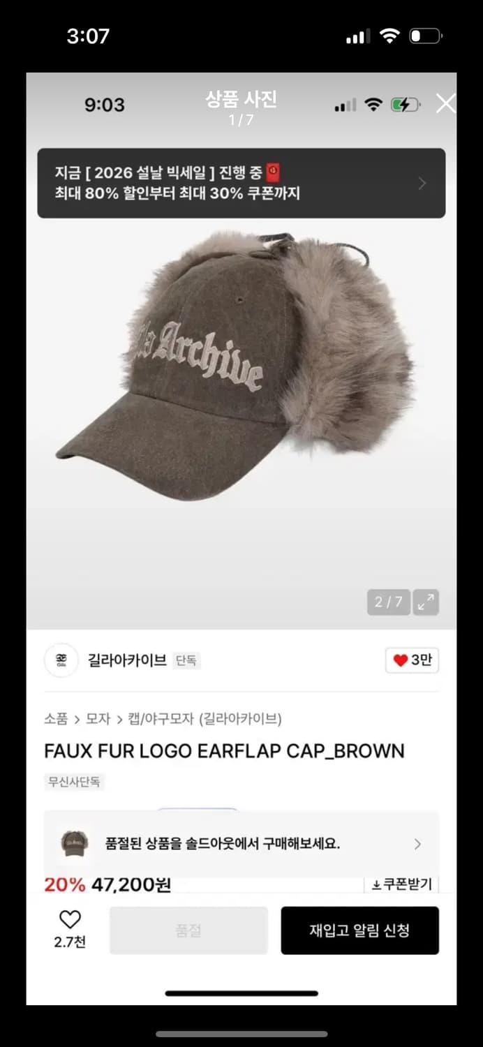 길라아카이브 퍼 로고 이어플랩 캡모자 브라운 상품이미지1