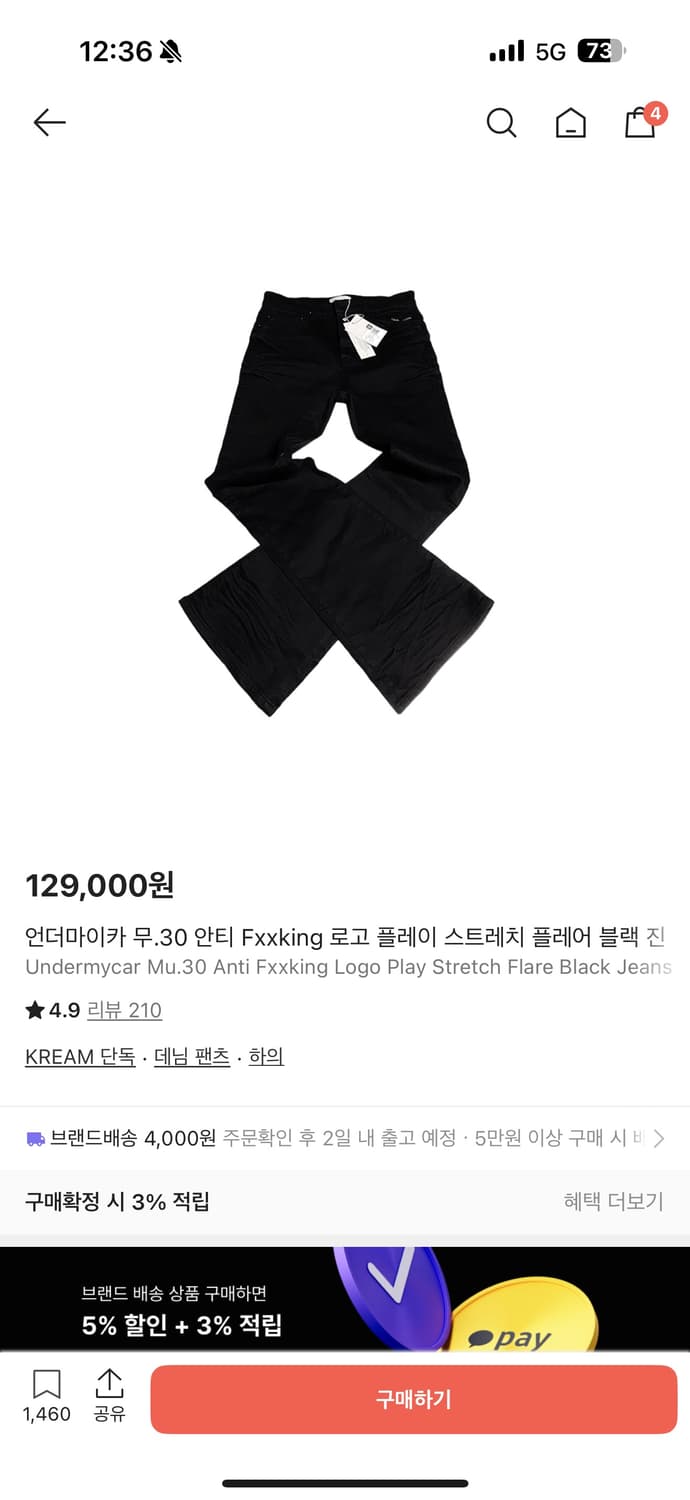 (1) 언더마이카 무.30 스트레치 플레어 블랙 상품이미지1