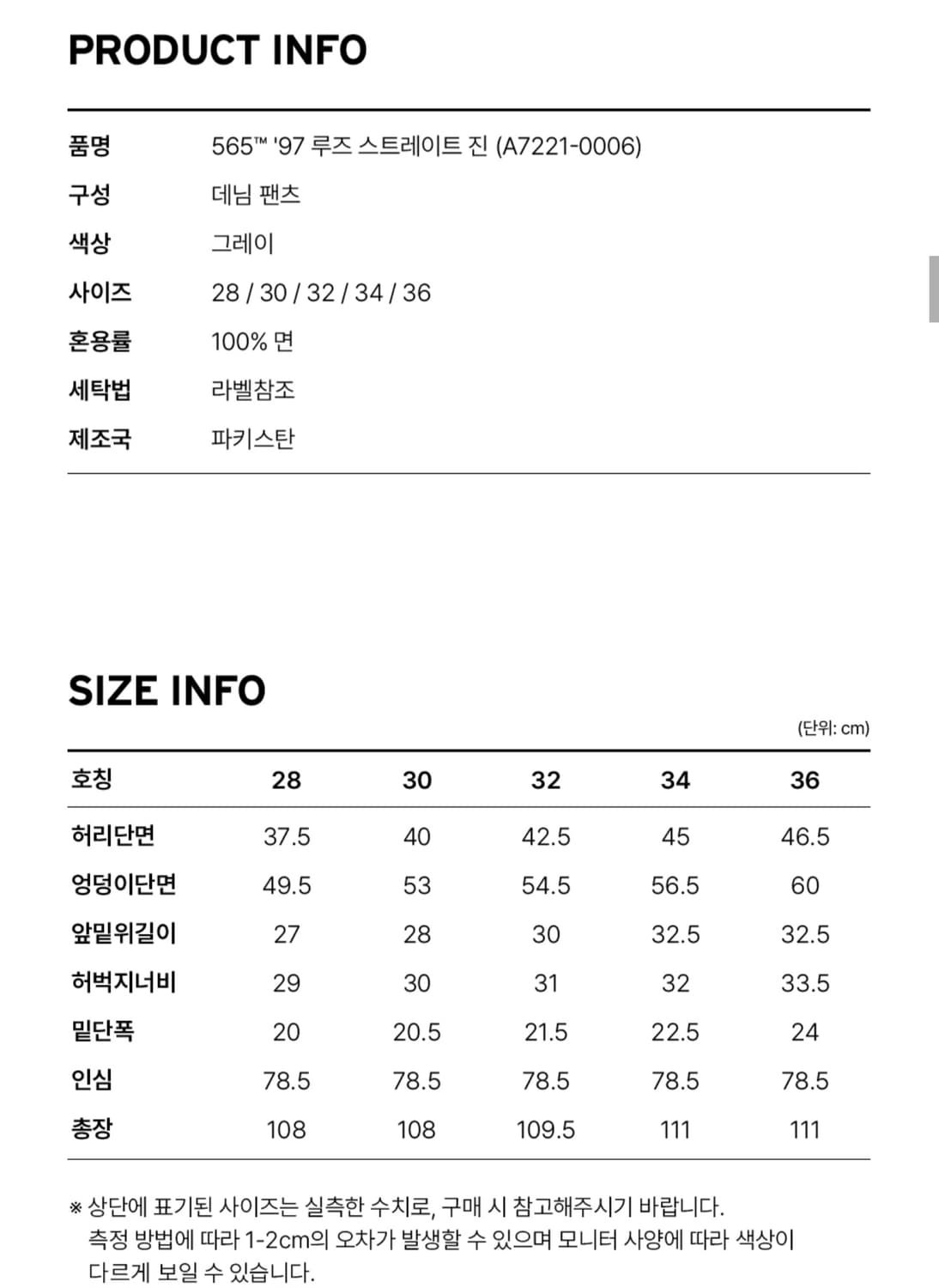 [새상품] 리바이스 565 루즈 스트레이트 진 그레이 30x32사이즈 상품이미지2