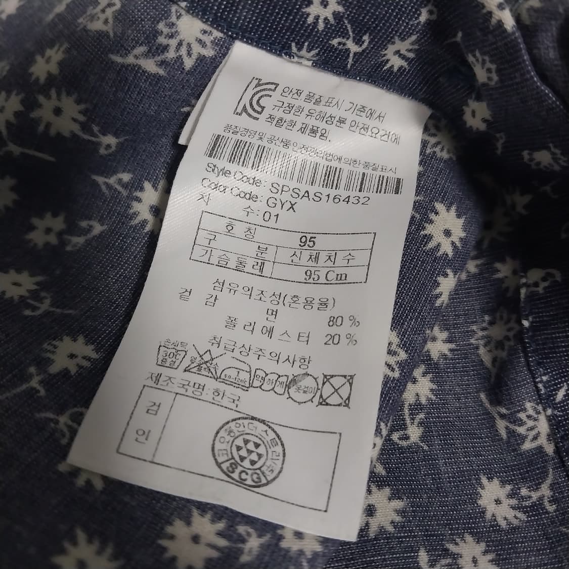 코오롱 스파소 남자95 긴팔셔츠 상품이미지4