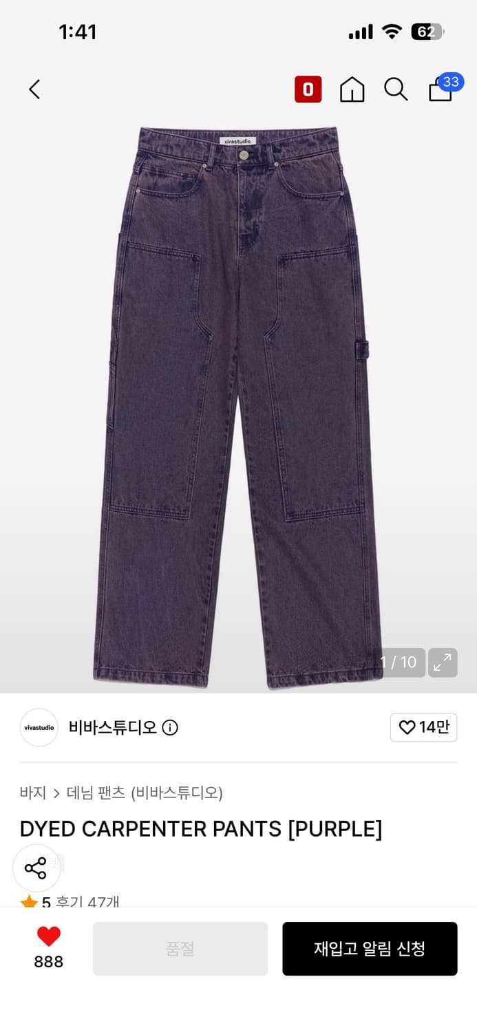 비바스튜디오 더블니 팬츠 상품이미지2