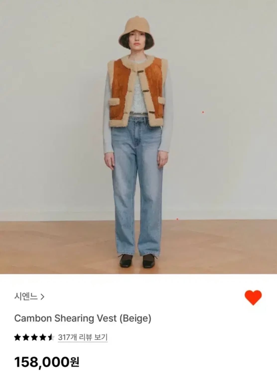시엔느 (Sienne) Cambon Shearing Vest - Beig 상품이미지1