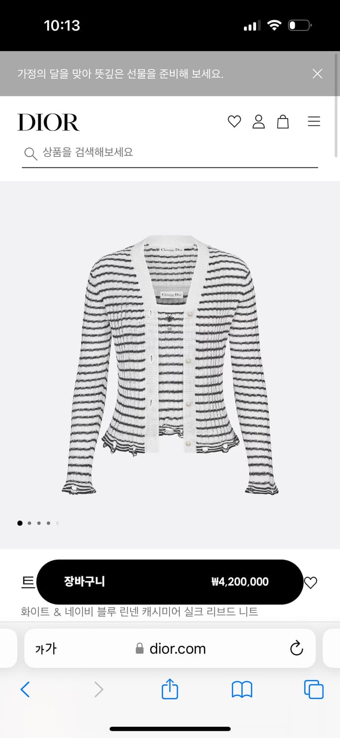(W) Dior knit 상품이미지1