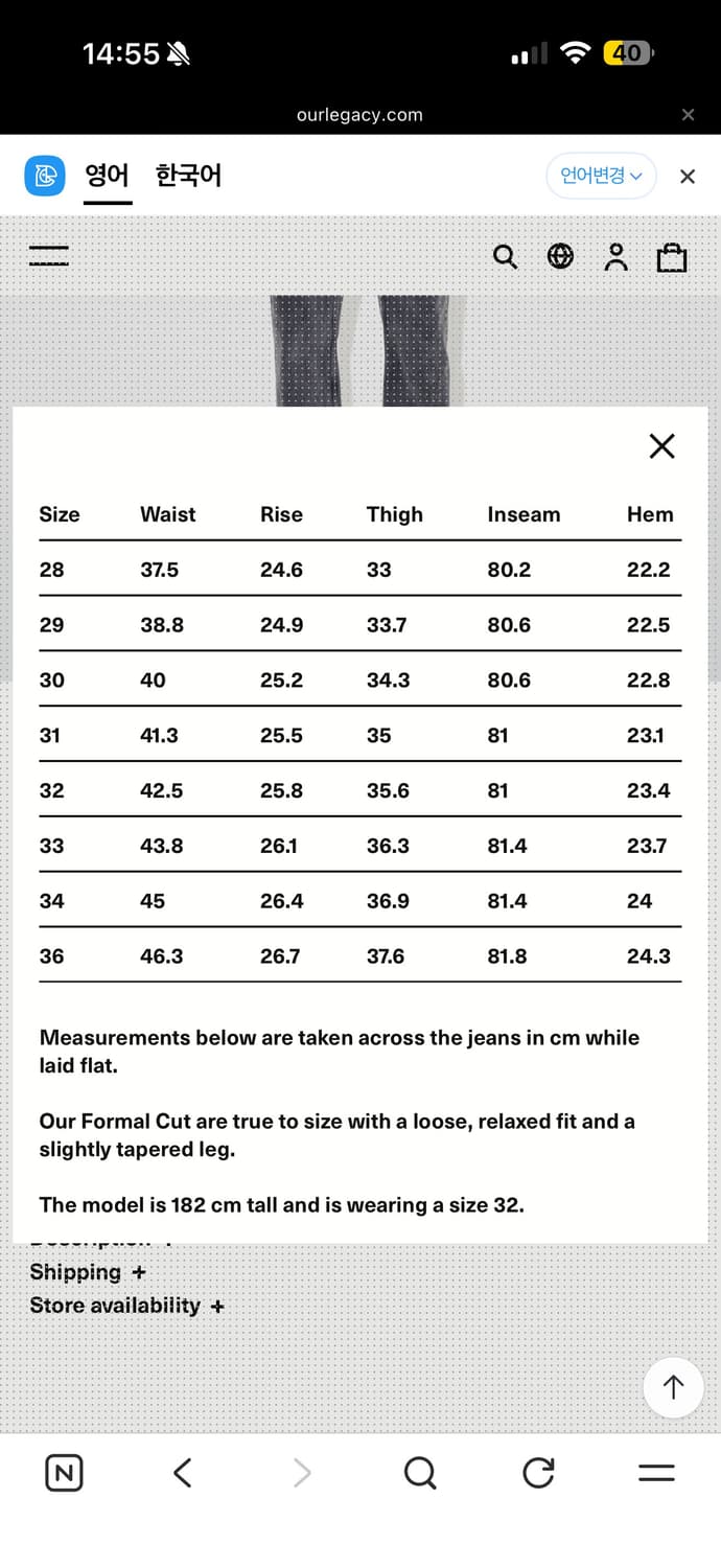 아워레가시 포말 컷 데님 상품이미지5