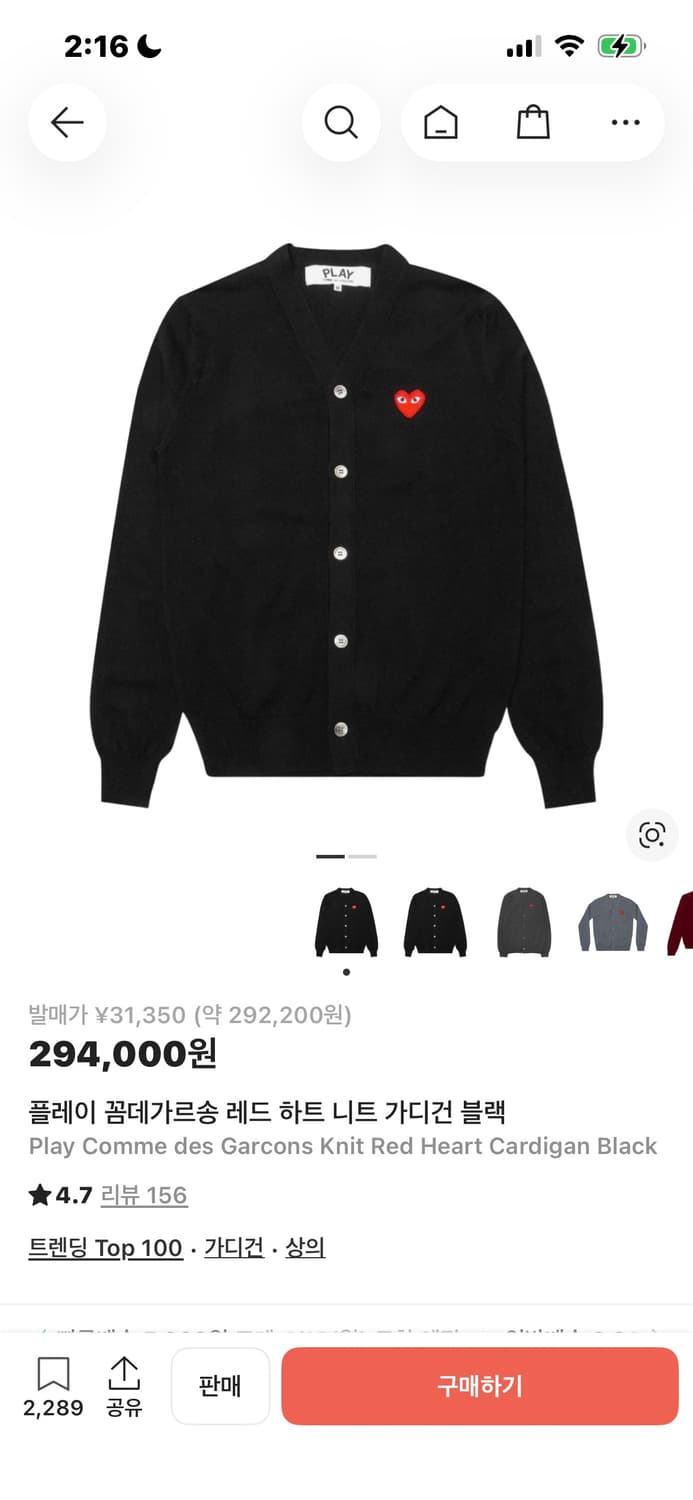 꼼데 가디건 L 판매합니다 상품이미지1