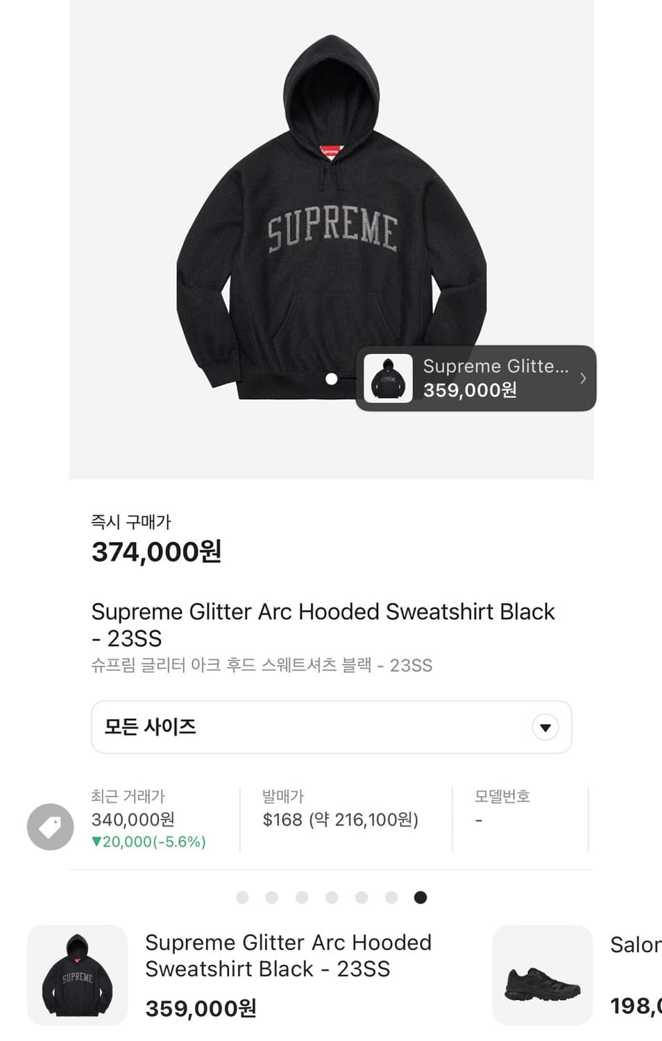 슈프림 글리터 아크로고 블랙 L 상품이미지3