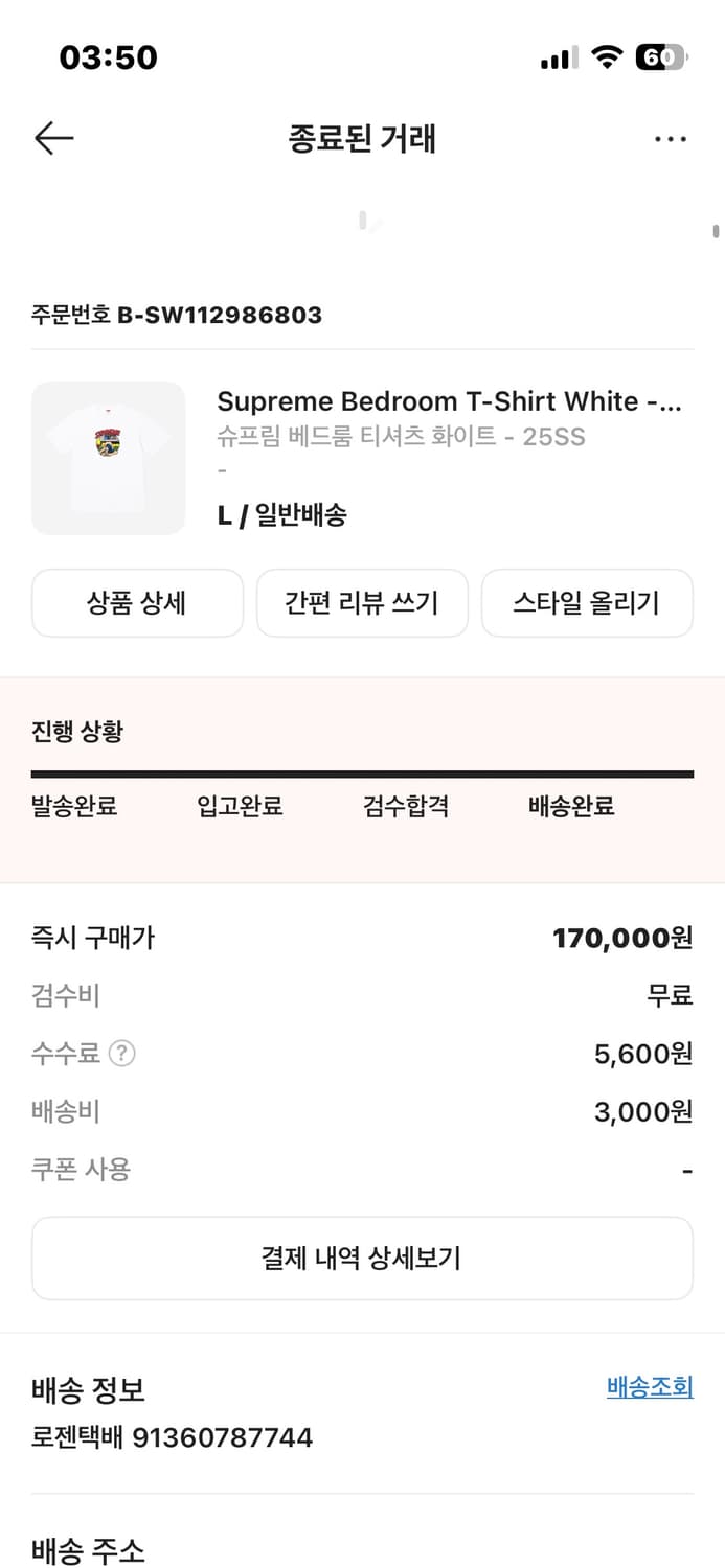 슈프림 배드룸 반팔티 L 상품이미지2