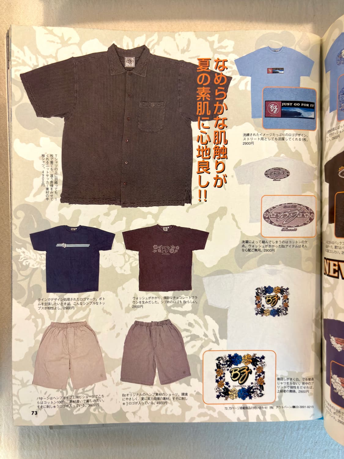 geton magazine 1999. 6 상품이미지7