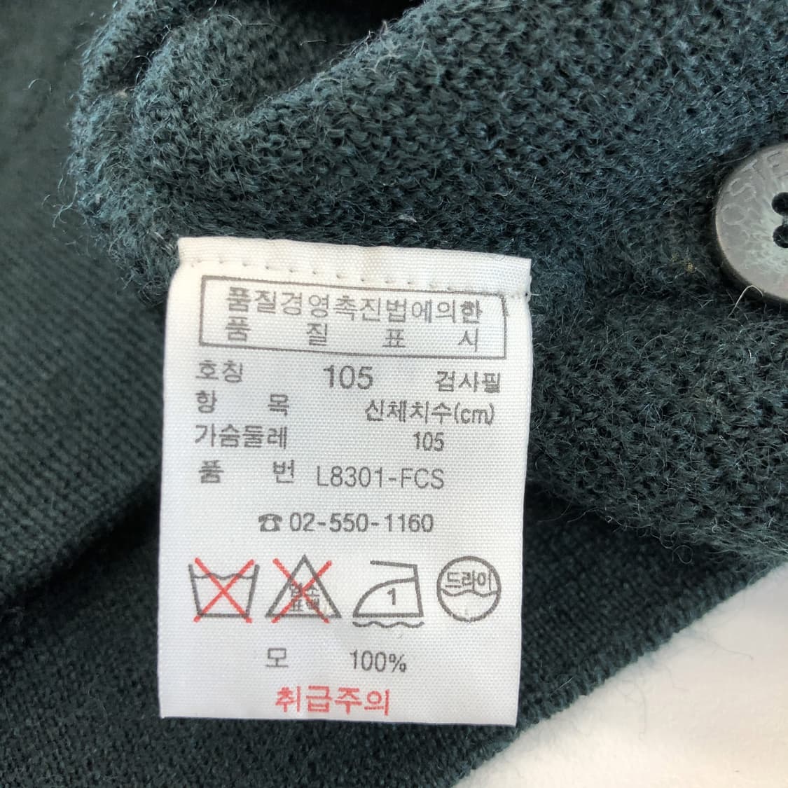 라코스테 울 100% 크롭 오버가디건 105  상품이미지6