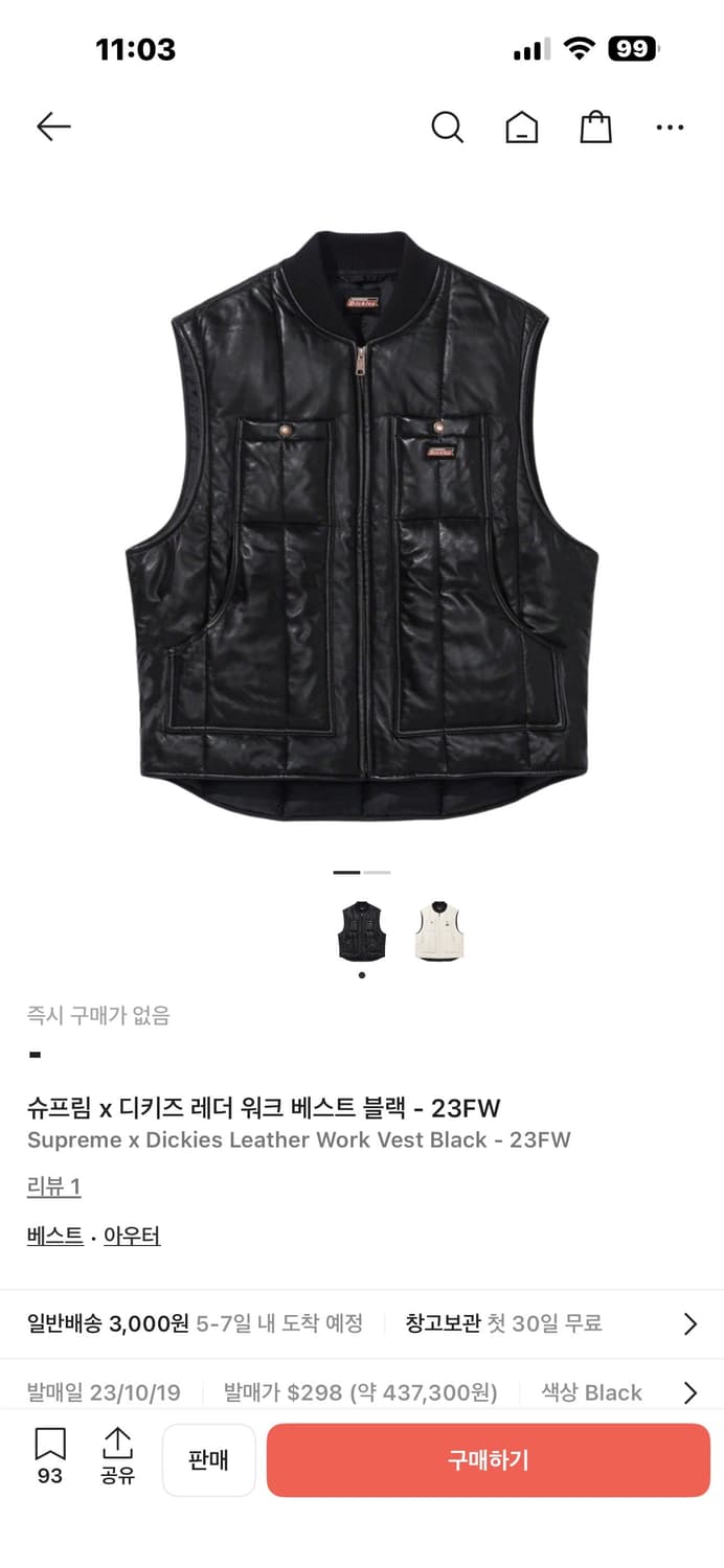 슈프림 X 디키즈 레더 워크 베스트 블랙 23FW 상품이미지1