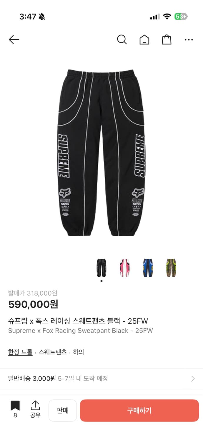 슈프림x폭스레이싱 스웻팬츠 xl 상품이미지3