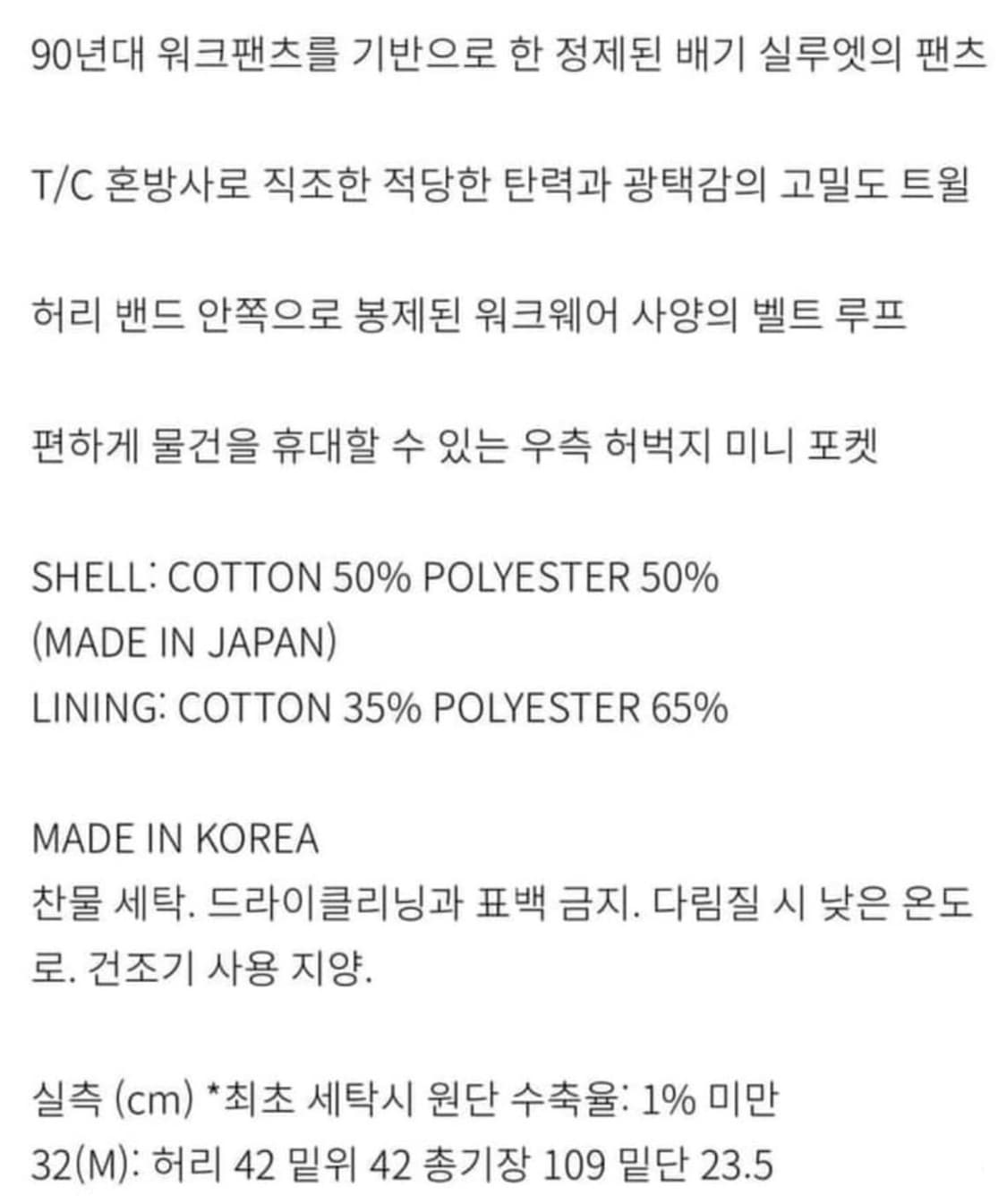 77c FORT PANTS (deep black) 32(m) 상품이미지2