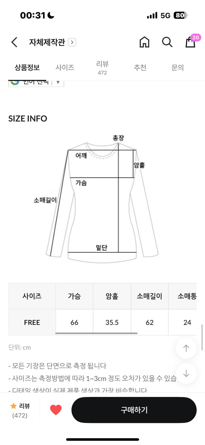 데일리쥬 란젤로 피셔꽈배기 라운드니트 버터 상품이미지4