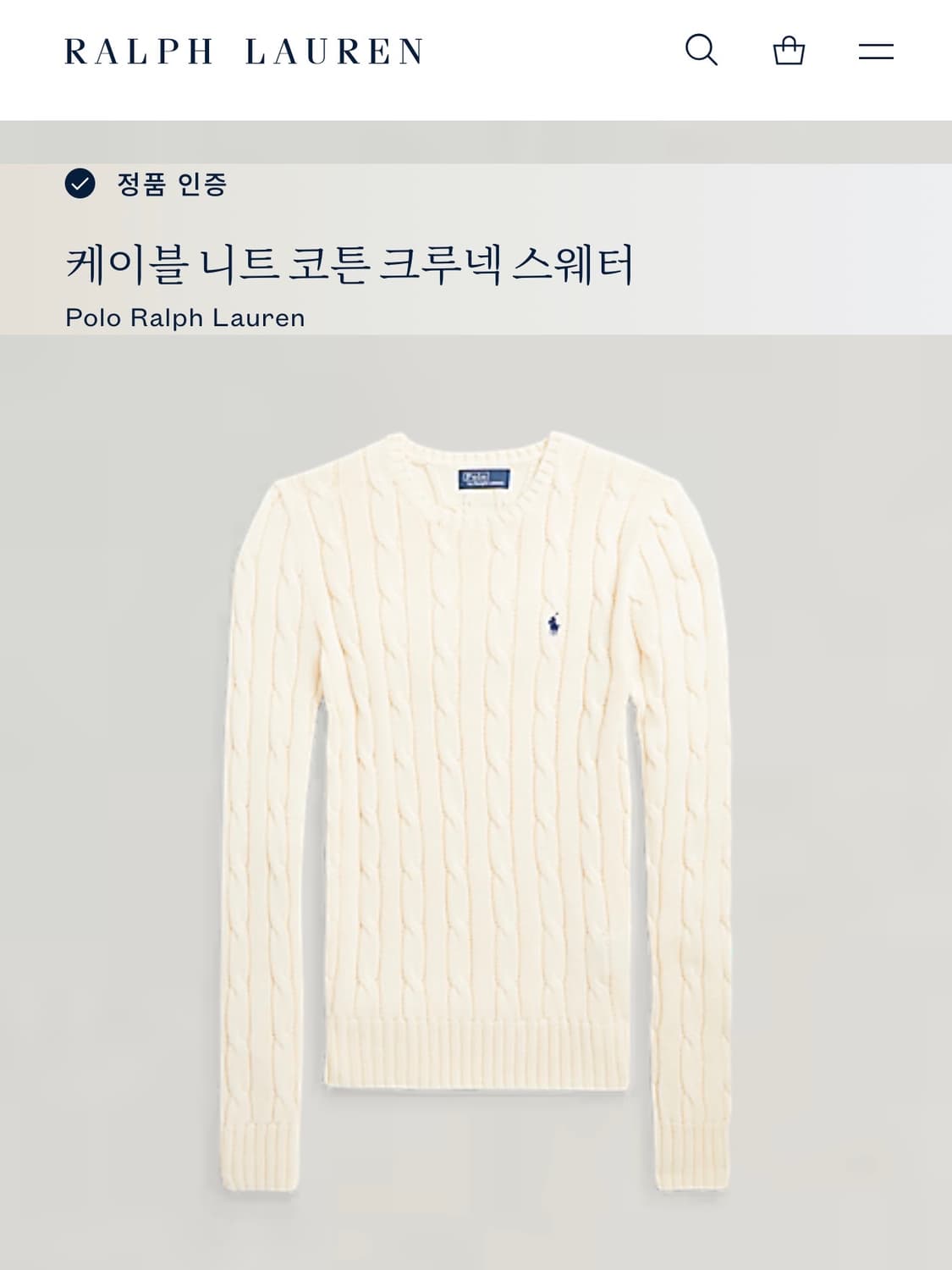 폴로 랄프로렌 신형 QR 케이블 니트 S 상품이미지4