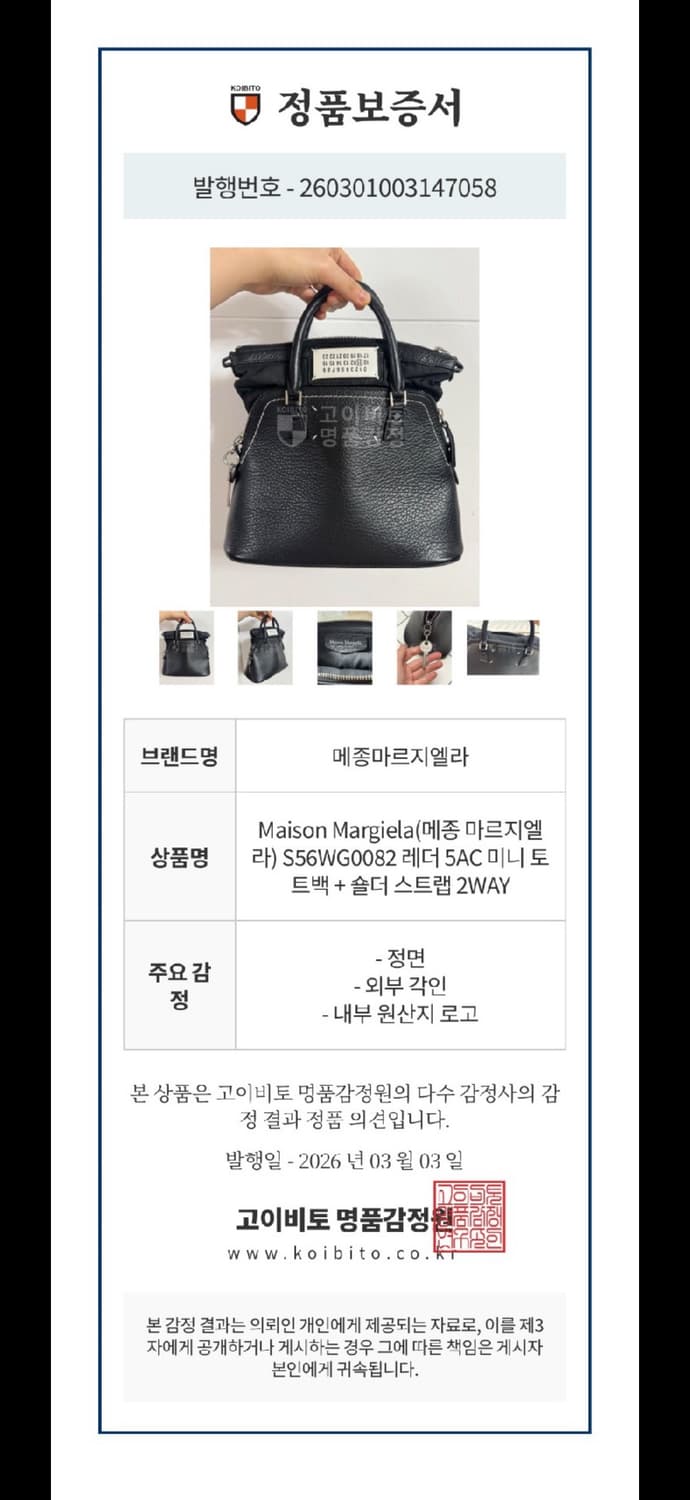 메종 마르지엘라 5ac 미니 토트백 블랙 상품이미지9