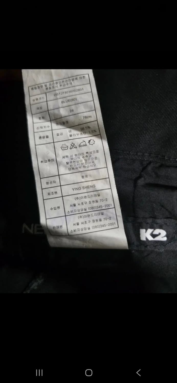 K2 남자 봄가을 면바지.   싸이즈 30~31 상품이미지6