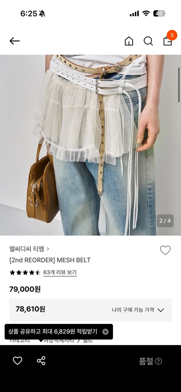 엘씨디씨티엠 매쉬벨트 lcdctm mash belt 상품이미지5