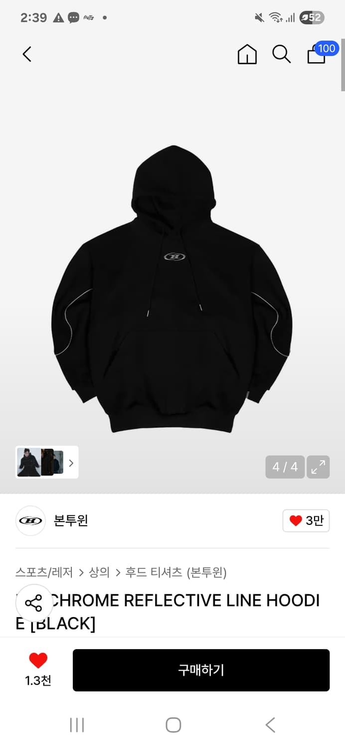 본투윈 라인 후드티 상품이미지2