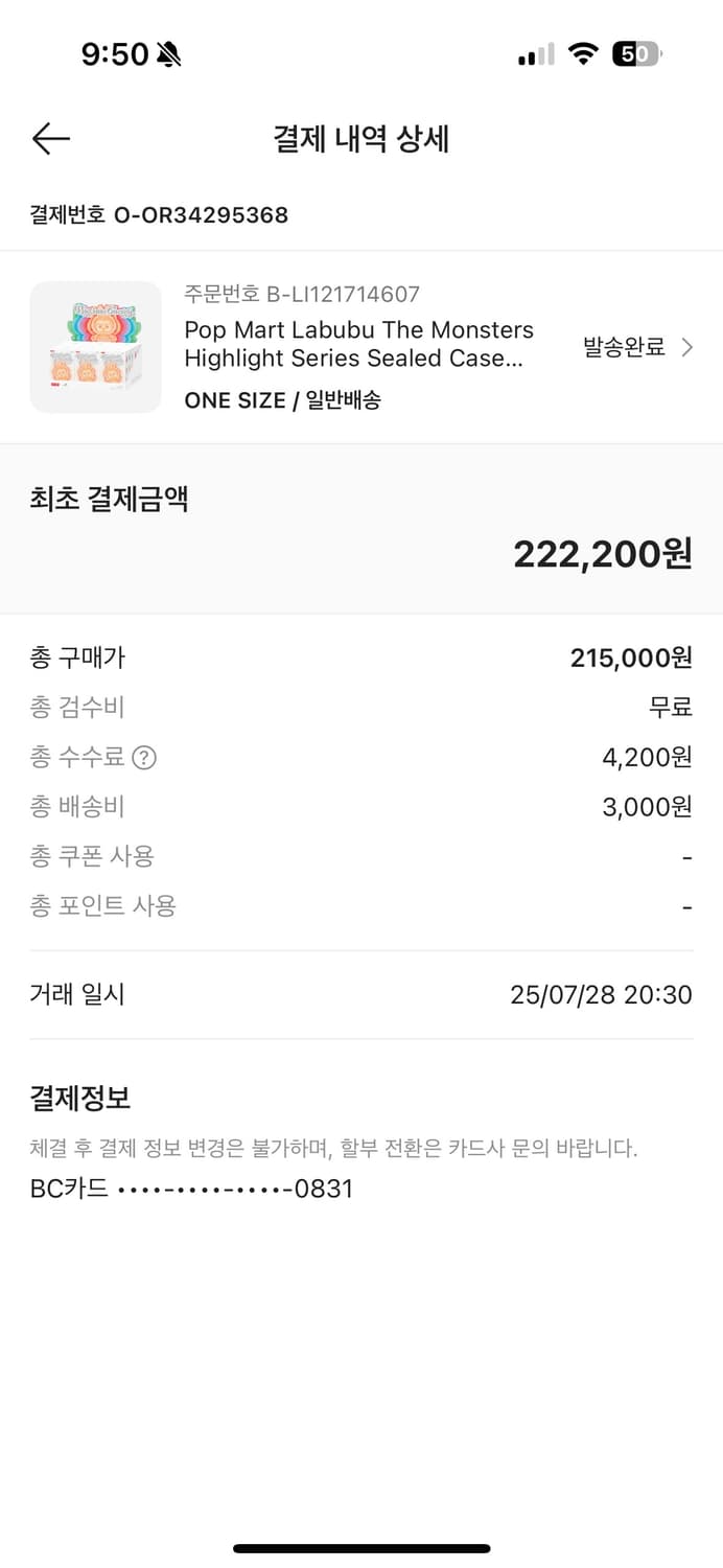 라부부 하이라이트  풀박스 상품이미지2