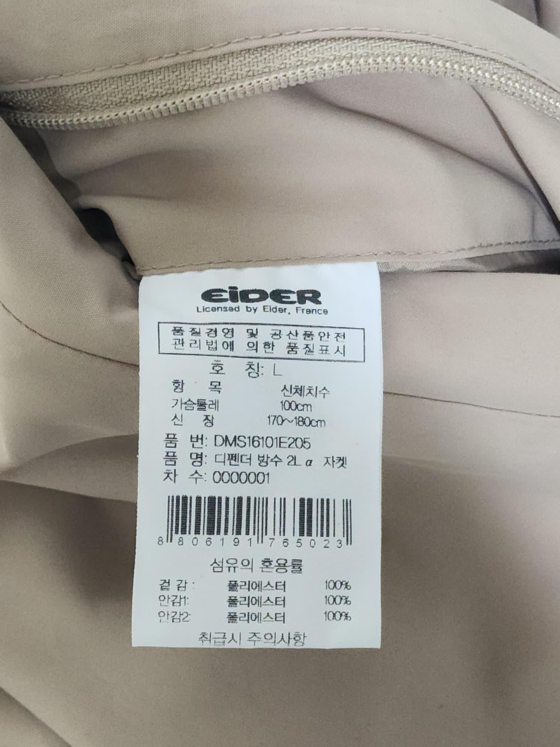 아이더 아웃도어 자켓 L 상품이미지4