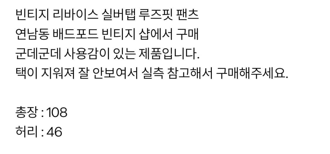 [급전] 리바이스 실버탭 상품이미지7