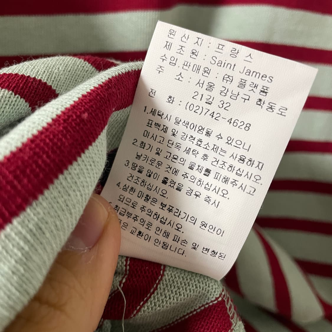 세인트제임스 민트/레드 길도 (95-100) 상품이미지9