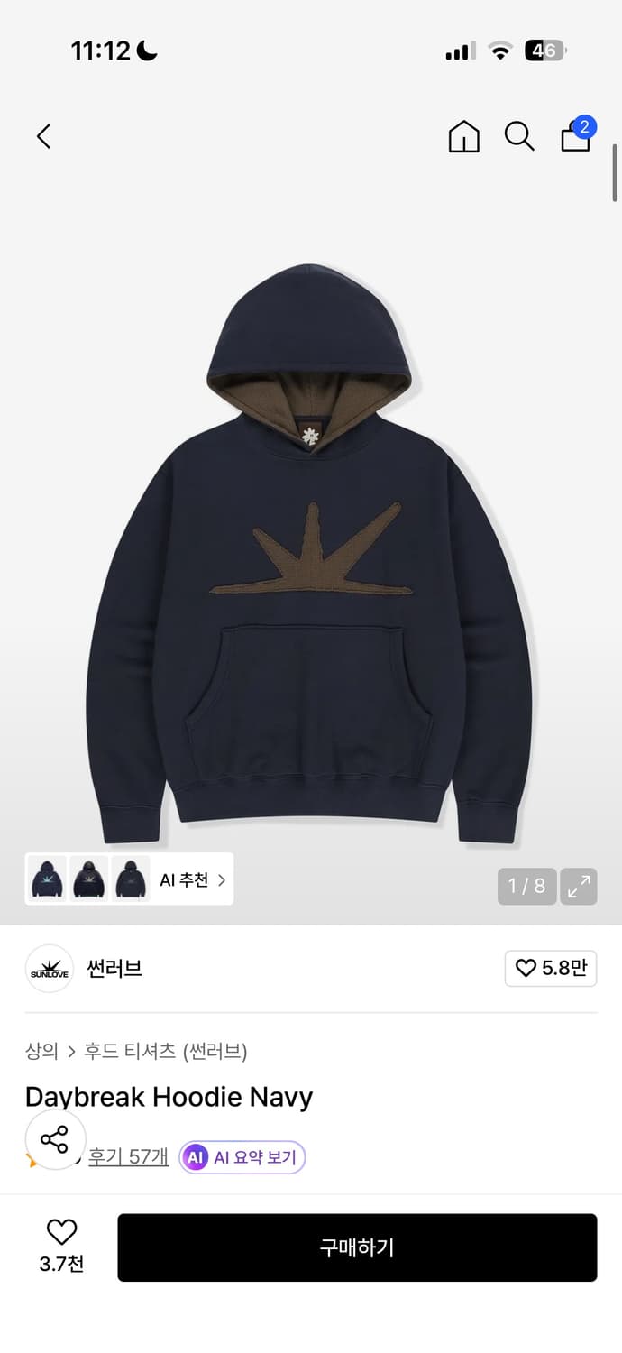 선러브 sunlove 후드티 네이비 상품이미지1