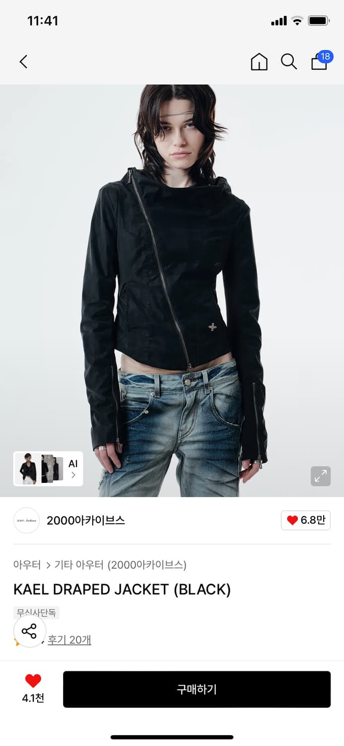 2000 아카이브스 KAEL DRAPED JACKET (BLACK) 상품이미지1