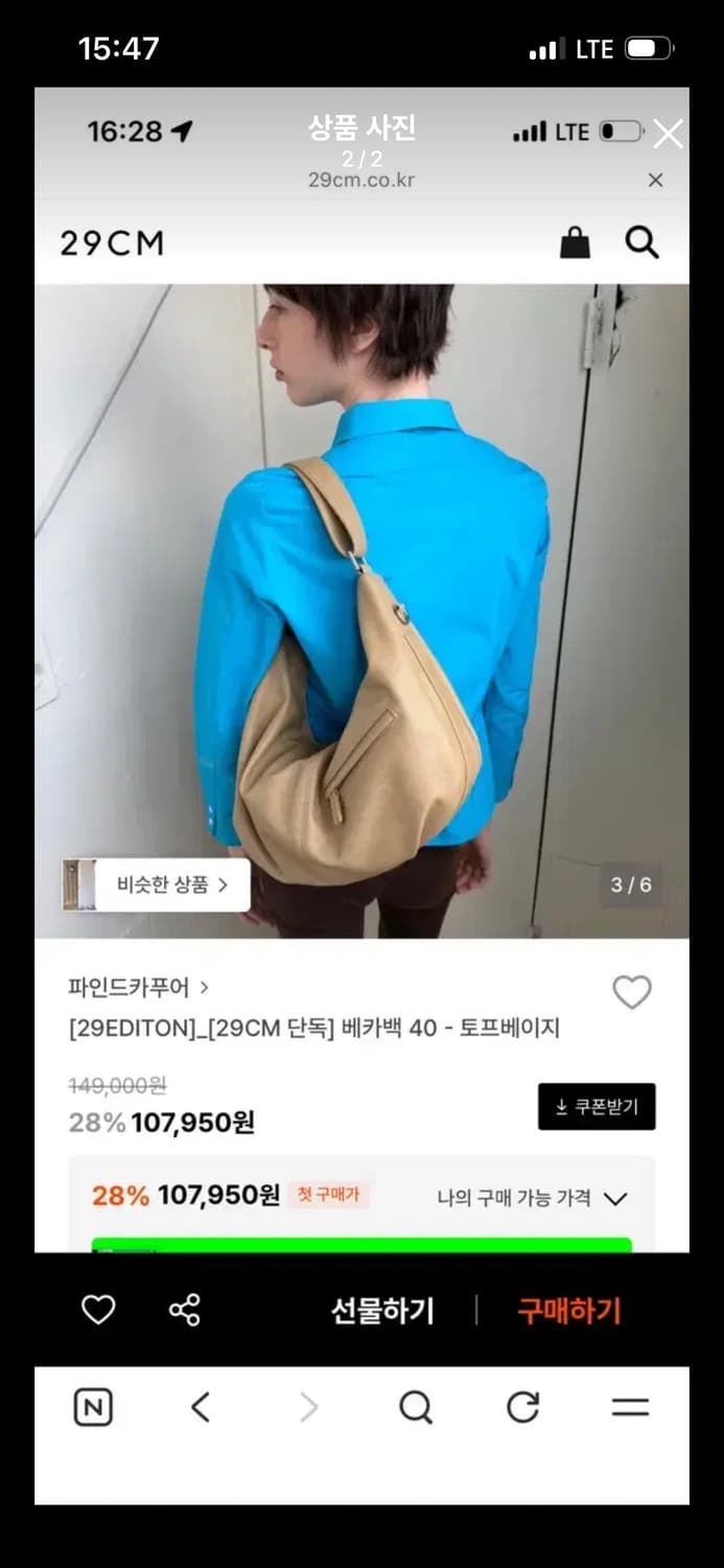 파인드카푸어 베카백 토프 베이지 가방 상품이미지1