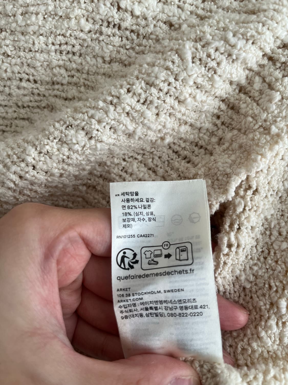 S) 아르켓 오버핏 코튼 니트 아이보리 상품이미지6