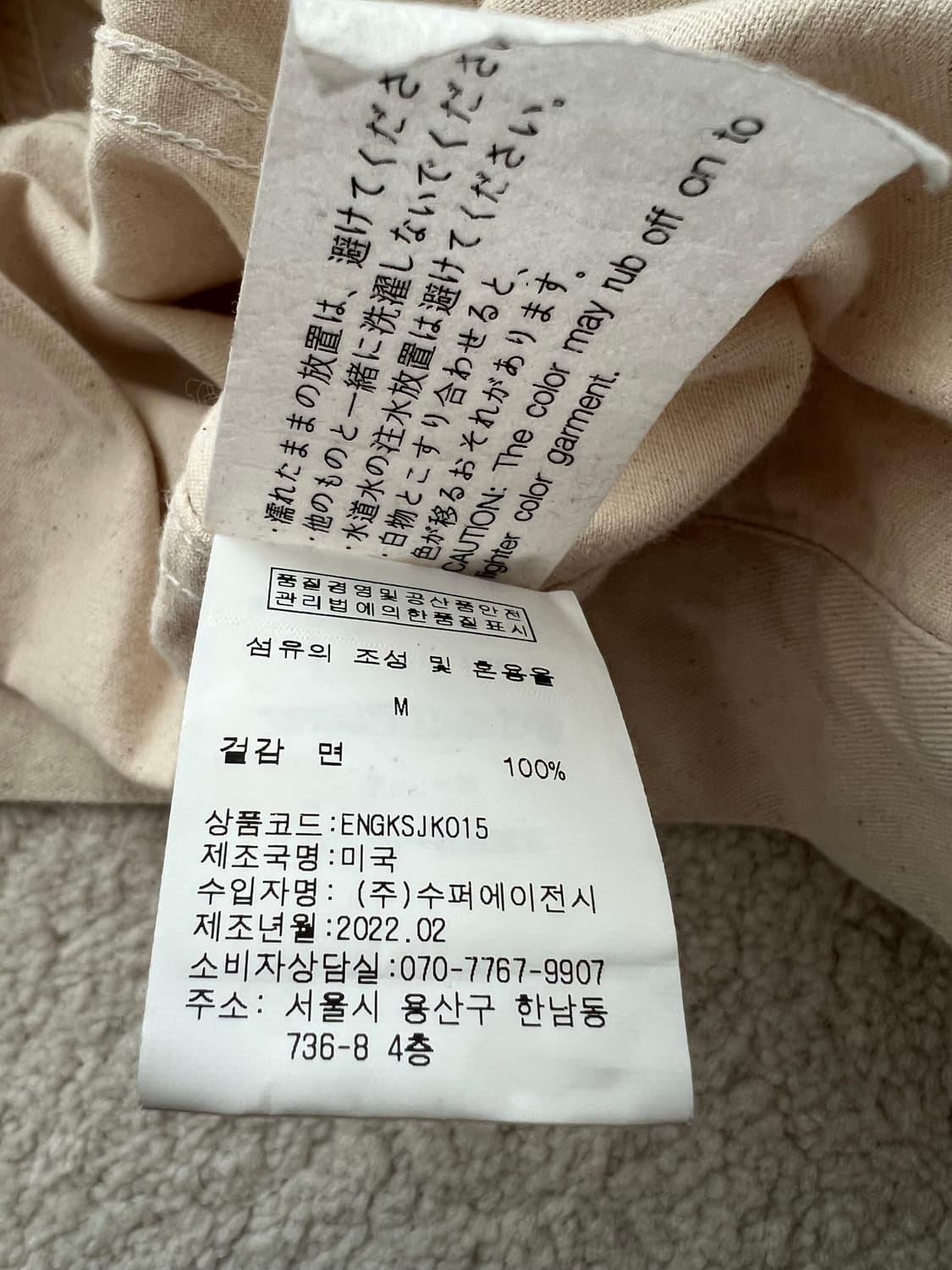 엔지니어드 가먼츠 에크루 신치백 데님 자켓 상품이미지7