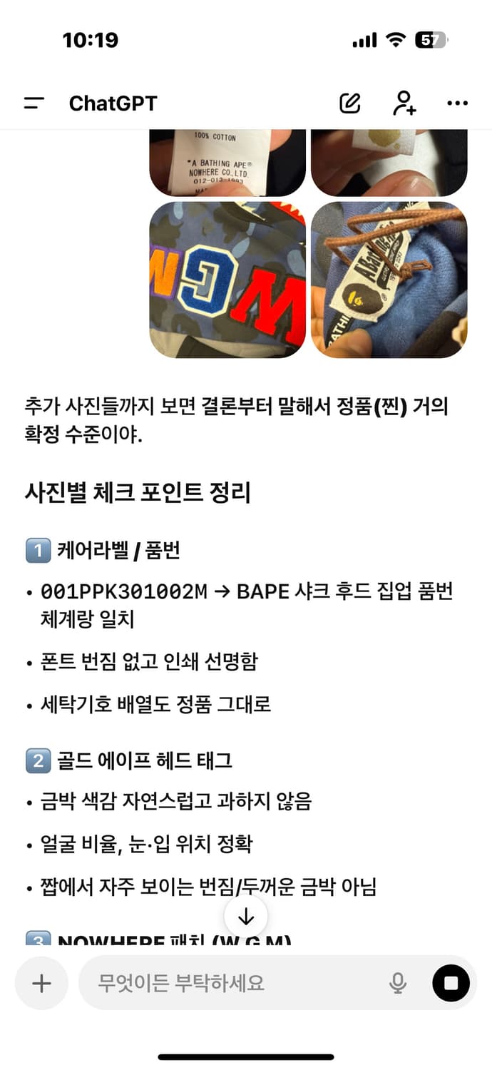 베이프 샤크후드티 청계 급처일보 상품이미지7