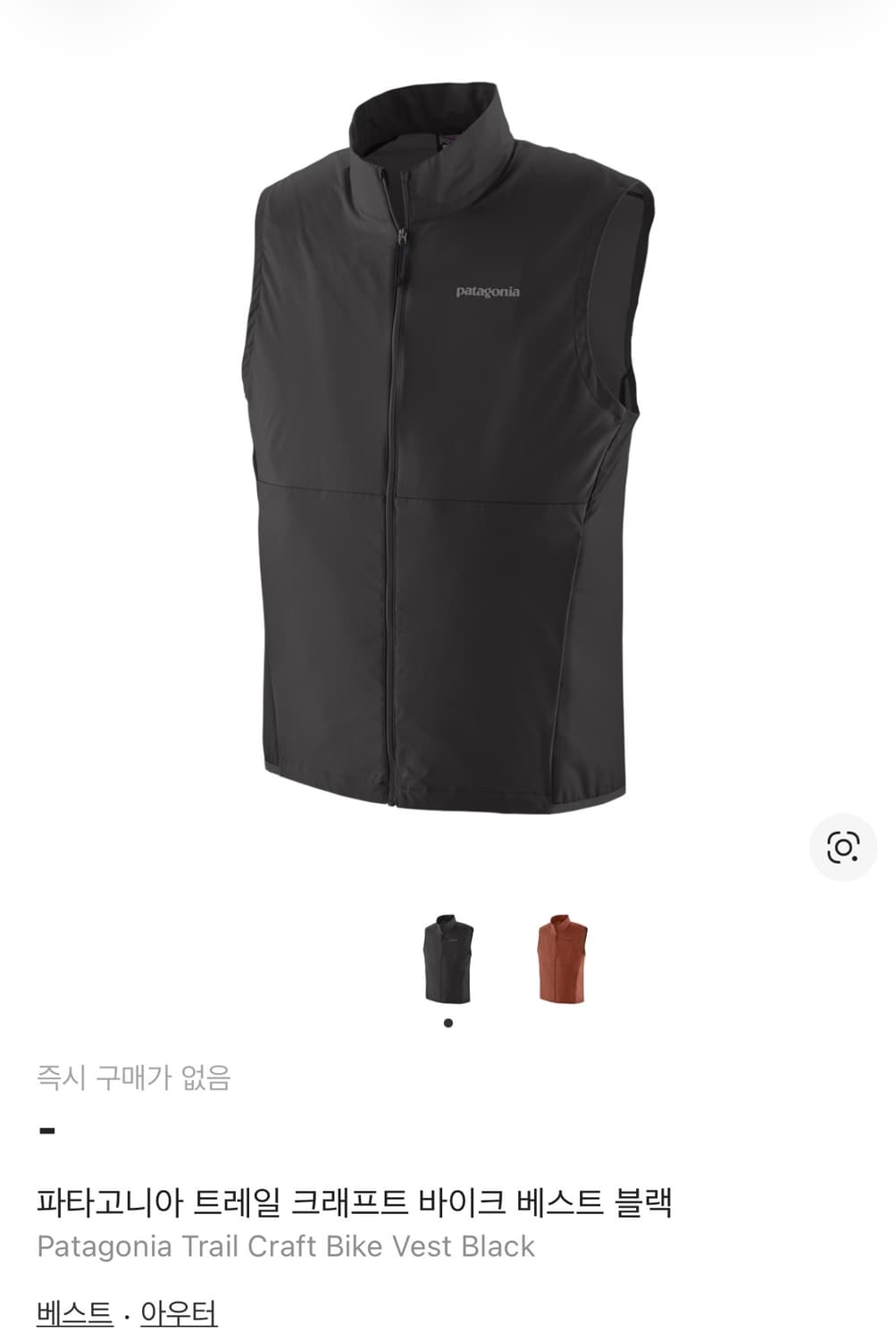 파타고니아 트레일 크래프트 바이크 베스트 상품이미지1