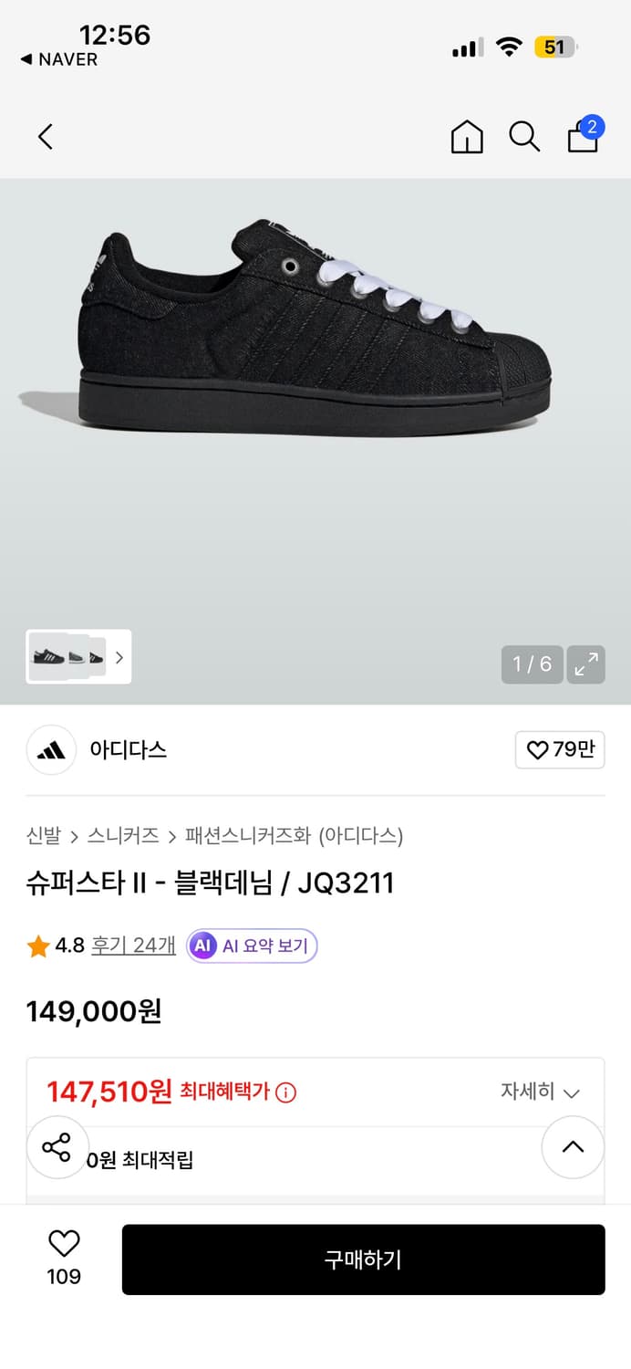 아디다스 슈퍼스타 블랙데님 신발 상품이미지1