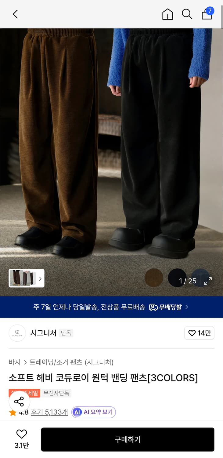 시그니처 코듀로이 원턱 밴딩 팬츠 M 차콜 상품이미지3