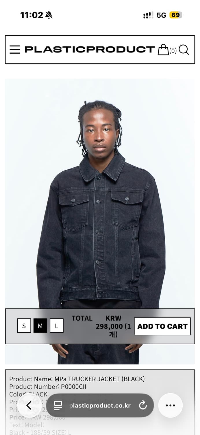 플라스틱프로덕트 트러커 자켓 M 상품이미지1