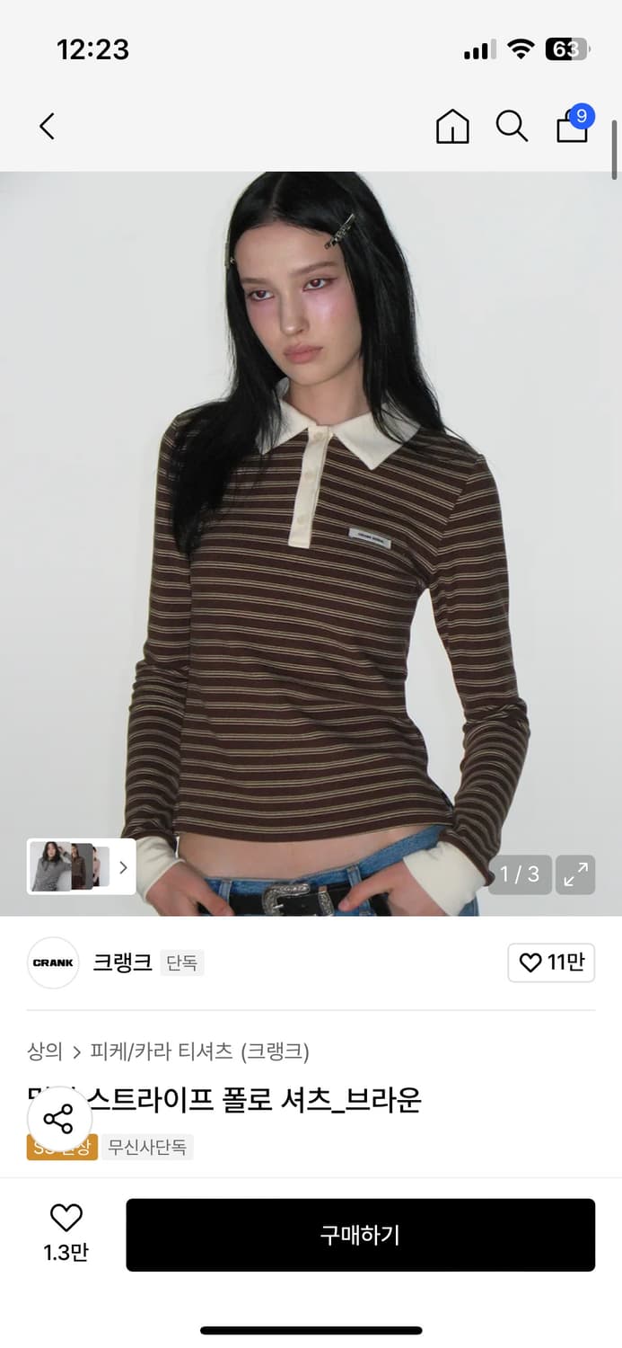 크랭크 스트라이프 티셔츠 상품이미지1