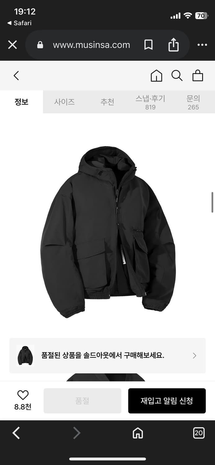 코드그라피 유틸리티 레이어드 후드 MA-1 자켓 (패딩버전) 상품이미지7