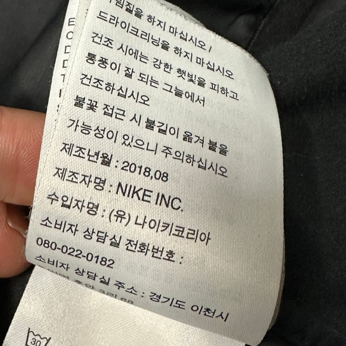 나이키 에어로로프트 러닝 구스다운 자켓 XXL 상품이미지5