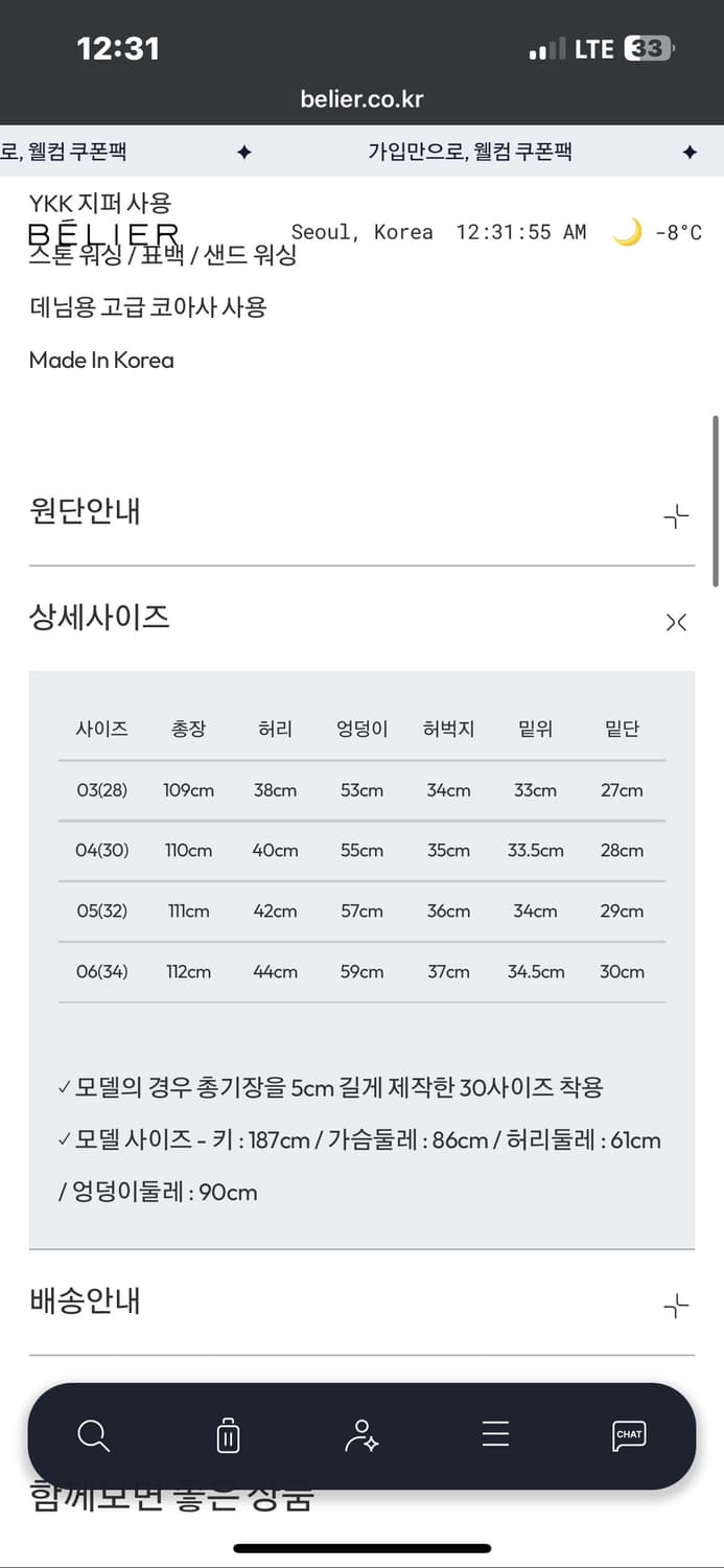 벨리에 트루와이드 블리치드 인디고 [30] 상품이미지4