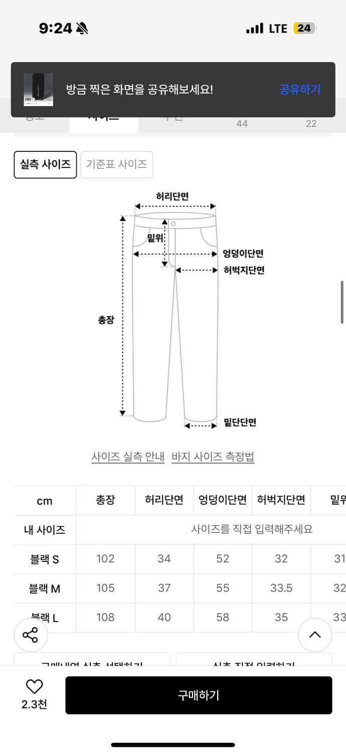 아메스 월드와이드 layered sweat pants black 상품이미지2