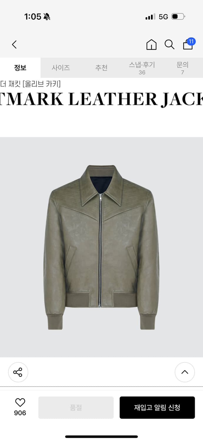 엘무드 가죽자켓 상품이미지1