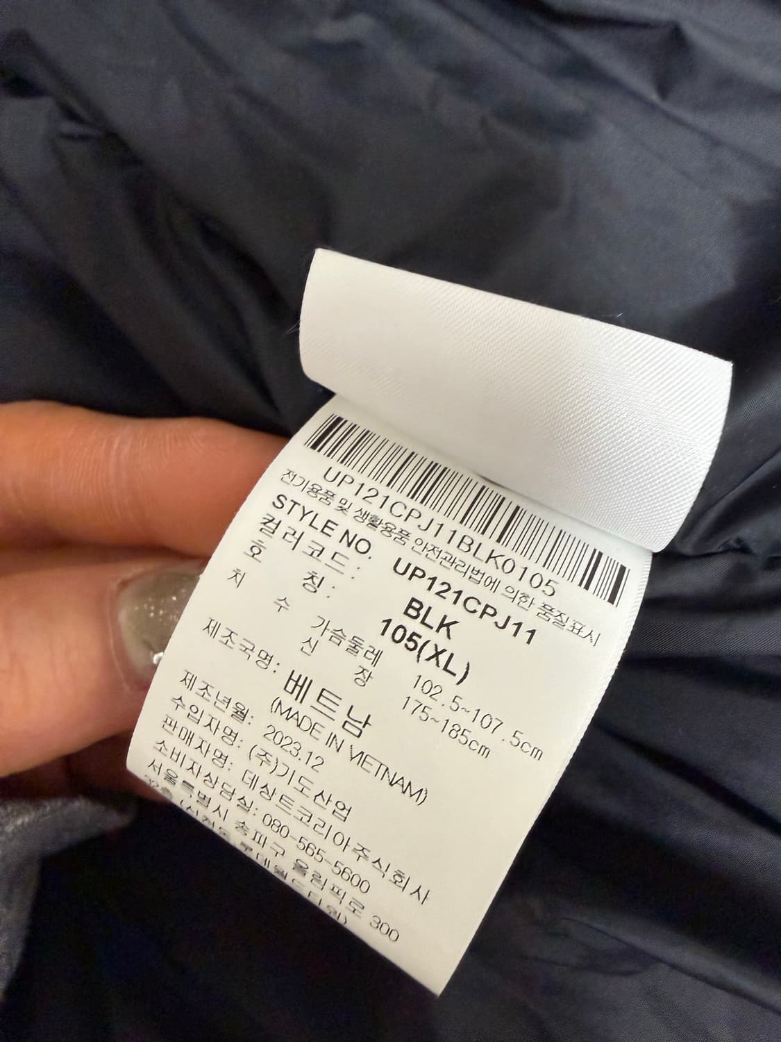 엄브로 봄버 105사이즈 상품이미지4